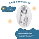 Набор для изготовления украшения 