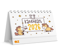 Календарь настольный на 2026 год 