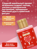 Гель для душа 