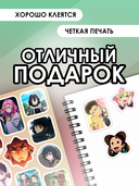 Набор наклеек 