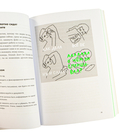 Большая книга про работу. Как не страдать в найме и успевать жить — фото, картинка — 4