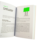 Большая книга про работу. Как не страдать в найме и успевать жить — фото, картинка — 5