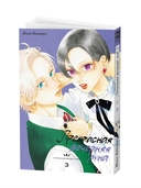 Прекрасная вечерняя луна. Том 3 — фото, картинка — 1