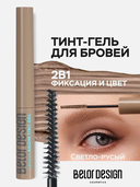Гель-тинт для бровей 