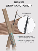 Гель-тинт для бровей 