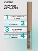 Гель-тинт для бровей 