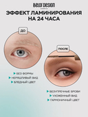 Гель-тинт для бровей 