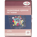 Краски по ткани акриловые 