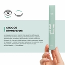 Гель для кожи вокруг глаз 