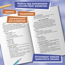 Лучшие изложения с грамматическими заданиями по русскому языку. 3 класс — фото, картинка — 1