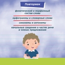 Лучшие изложения с грамматическими заданиями по русскому языку. 3 класс — фото, картинка — 3