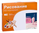 Картина по номерам 