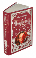 Поклонник — фото, картинка — 1