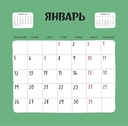 Календарь настенный на 2026 год 
