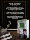 Хозяин тайги. Повести и рассказы — фото, картинка — 2