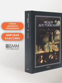 Бесы — фото, картинка — 1