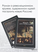 Бесы — фото, картинка — 2