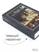 Бесы — фото, картинка — 6