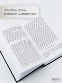Бесы — фото, картинка — 7