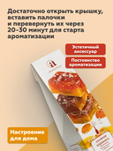 Диффузор ароматический 