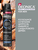 Дезодорант-антиперспирант для мужчин 