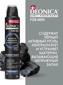 Дезодорант-антиперспирант для мужчин 