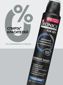 Дезодорант-антиперспирант для мужчин 