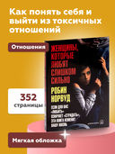 Женщины, которые любят слишком сильно — фото, картинка — 3