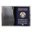 Обложка для паспорта 