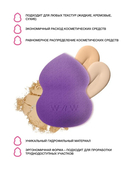 Спонж для макияжа 