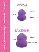 Спонж для макияжа 