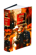 Марс, 1939 — фото, картинка — 1