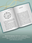 Ключ к Матрице судьбы для начинающих — фото, картинка — 2