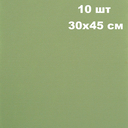 Фетр №32 (30х45 см; оливковый; 10 листов) — фото, картинка — 1