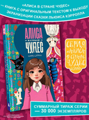 Алиса в Стране чудес — фото, картинка — 1