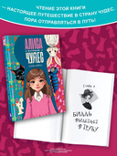 Алиса в Стране чудес — фото, картинка — 3