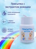 Присыпка детская 