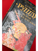 Земля под её ногами — фото, картинка — 2