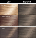 Крем-краска для волос 
