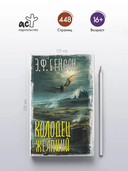 Колодец желаний — фото, картинка — 2