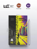 Пограничник — фото, картинка — 2