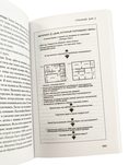 Странный дом 2 — фото, картинка — 16