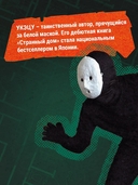 Странный дом 2 — фото, картинка — 4