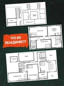 Странный дом 2 — фото, картинка — 6