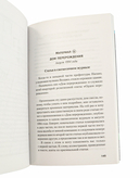 Странный дом 2 — фото, картинка — 13