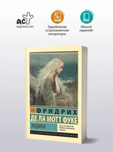 Ундина — фото, картинка — 2