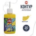 Контур акриловый 