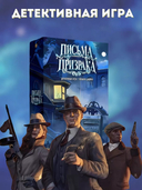 Письма призрака — фото, картинка — 1