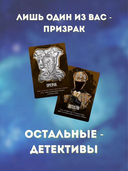 Письма призрака — фото, картинка — 3