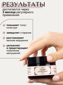 Ночная маска для рук 